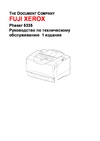 pdf/printer/xerox/fuji_xerox_phaser_5335_service_manual_russian.pdf