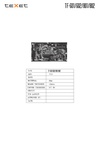 pdf/tablets/texet/texet_tf-601,_tf-602,_tf-801,_tf-802_pcb_diagram_bottom.pdf